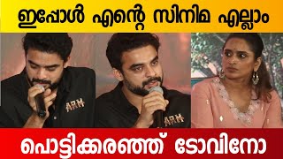 ARM Movie Pressmeet Full video  Tovino Thomas  Basil Joseph  Surabhi Lakshmi [upl. by Amairam]