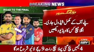 Watch PSL Semi Finals Schedule PSL Play offs Full Schedule 2024  PSL Next Match Date Time  Final [upl. by Sher279]