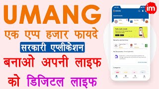 How to Use Umang App Hindi  umang app se pf withdrawal kaise kare  umang app pan card apply Umang [upl. by Tali286]