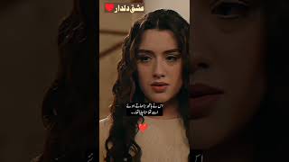 Ishq e Dildar promo  age Difference  2nd Marriage  Most Romantic Novel [upl. by Vange]