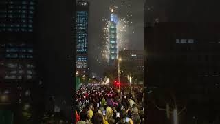 2023年12月31日 台北101跨年2024倒數煙火Taipei 101 New Years Eve CountdownFireworks to 2024 [upl. by Ahsratal]