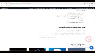 افتتاح حساب کوین گیت coingate [upl. by Arais]