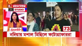 বেথুয়াডহরিতে মশাল নিয়ে প্রতিবাদ মিছিল ✊ RG karwe want justice ✊✊✊ [upl. by Halak]