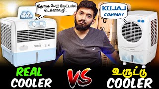 AIR COOLER வாங்குறது WORTHஆ [upl. by Neddy]