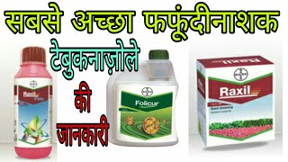 Folicur Bayer Fungicide Tebucanazole 259 EC full review।टेबुकनाज़ोले फफूंदीनाशक [upl. by Attekram]