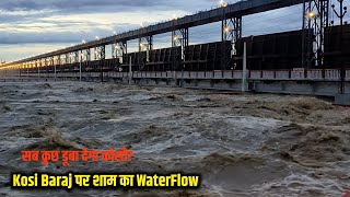 Kosi Barrage पर शाम में Waterflow  सब कुछ डूबा देगा कोसी  Kosi Red Alert  Way4U [upl. by Keynes780]