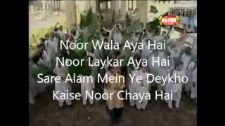 Noor Wala Aya Hai Lyrics On Screen [upl. by Goar]