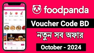 Foodpanda voucher code october 2024  Foodpanda voucher code [upl. by Naitsirk877]