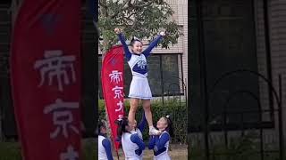 ②ステキな チア 帝京大学 チアリーダー cheerleader cheerleading [upl. by Oedama]