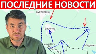 Вот Это Да Переиграли и Уничтожили Сводки на 14 Сентября 2100 [upl. by Ahcsropal]