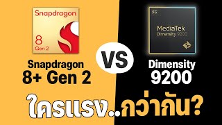 Mediatek dimensity 810 is better than snapdragon 720G  TECH TO BD [upl. by Nilpik777]