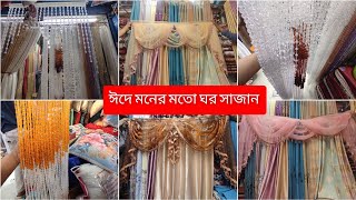 ঘর সাজানোর জিনিসপত্র  ঝার পর্দা Room decorations idea 2024  Handicrafts  Home decorations item [upl. by Sharona821]