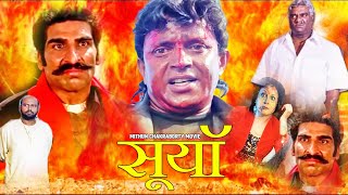 Mithun Chakraborty Full Action Movie Surya Hindi Full Action Movie Bollywood Movie [upl. by Johen]