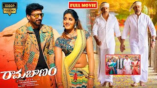 Gopichand And Dimple Hayathi FULL HD Action Family Drama Movie  Jordaar Movies [upl. by Atnahs]