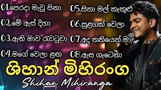 ශිහාන් මිහිරංග හොදම ගී එකතුව  Shihan Mihiranga Songs  Sinhala songs Best Collection  SoundLK [upl. by Aihsitan]