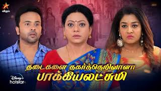 Baakiyalakshmi  2nd to 4th November 2023  Promo [upl. by Bertle]