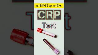 crp  CRP Test  crp test kya hota hai crp crp blood test results explained [upl. by Yenoh]