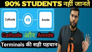 Difference Between Anode And Cathode  Electrochemistry  Class 12th  Arvind Arora  NEET2021 [upl. by Tsui770]