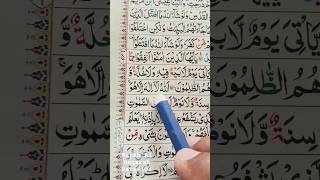 Beautiful Recitation of Ayat Kursi in Arabic  Ayatul Kursi Ki Tilawat  The Throne Verse [upl. by Grimaud]