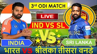 🔴Live India vs Sri Lanka 3rd ODI 2024  IND vs SL 2024 indvssl cricketlive [upl. by Atalante]