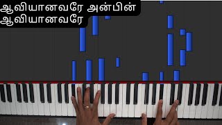 Aaviyanavare Anbin Aaviyanavare Piano Cover [upl. by Chace240]