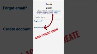 Gmail account create  জিমেইল একাউন্ট তৈরি করার সঠিক নিয়ম। short gmailaccount [upl. by Lupee]