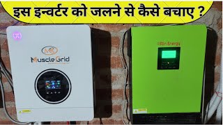 Why High Freq Inverter Burnout  How Make Safety device solar solarenergy hybridinverter [upl. by Nahtanoj]