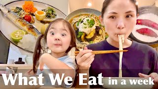 What We Eat in a Week  Japanese Family  Realistic Vlog [upl. by Margit762]