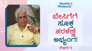 ಹರಳೆಣ್ಣೆಗೆ ಈ ಹೂವುಗಳನ್ನ ಯಾಕೆ ಹಾಕ್ತಾರೆ Herbal Oil  HOME REMEDY  E1  GSS MAADHYAMA [upl. by Nuris]