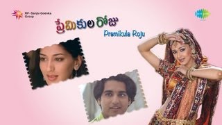 Premikula Roju  Jukebox Full Songs [upl. by Hotze]