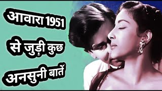 awara se judi kuchh khaas baten  rare information  facts [upl. by Tav]