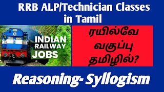 Railway Exams Online classes 2024ReasoningSyllogism [upl. by Odnanreh]