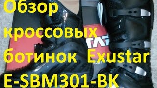 Обзор кроссовых ботинок Exustar ESBM301BK [upl. by Loeb]