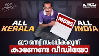 Things to avoid in All India and KEAM MBBS admissions  Chat with Sivan Sir  Episode 105 [upl. by Ara]