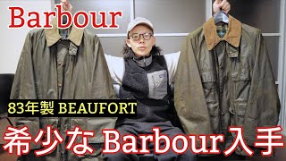 【Barbour】ヴィンテージBEAUFORTの魅力を余すことなくお見せします！ [upl. by Idnim]