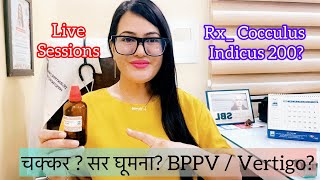 Dr RUKMANI ‘s live 583 अचानक चक्कर  सिर घूमना Rx Cocculus Indicus 200 in Vertigo Dizziness [upl. by Blakelee406]