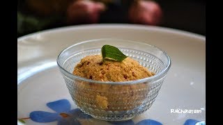 എളുപ്പത്തിൽ ഒരു ഉള്ളി ചമ്മന്തി  Onion Chutney  Coconut Chutney  Recipe 61 [upl. by Notyalk]