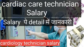 Cardiac care technician salary Cardiology technician salary Cardiology salary Cardiology course [upl. by Chladek]