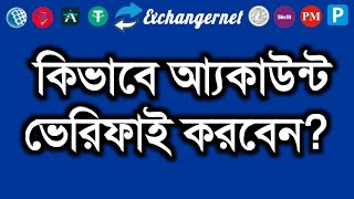 How To Verify Exchangernet User Account  Dollar Buy Sell  Dollar Buy sell bd  Bestchange [upl. by Adnotal377]