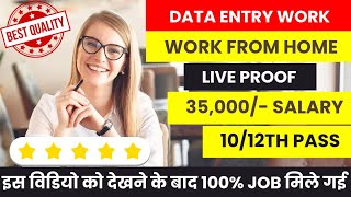 100 Genuine Data Entry Jobs  Work From Home Jobs 2024  Remote Jobs at Home  Writing Jobs at Home [upl. by Ytirahc]