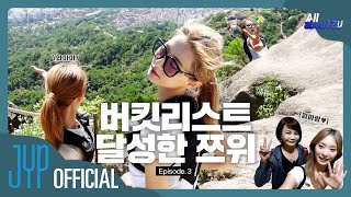 TZUYU Reality “All abouTZU” EP3 [upl. by Novyaj109]