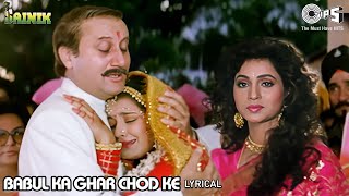 Babul Ka Ghar Chod Ke Beti Piya Ke  Lyrical  Sainik  Kumar Sanu Alka Yagnik  Bidai Songs  90s [upl. by Esej]