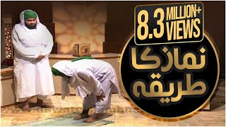 Darul Ifta Ahl e Sunnat Ep376  Namaz ka Tariqa  1 March 2015 [upl. by Maggio]