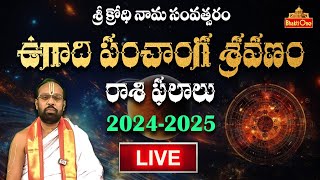 Ugadi Panchangam amp Rashi Phalalu 2024  2025 LIVE  Krodhi Nama Samvatsaram  BhaktiOne [upl. by Amiaj342]