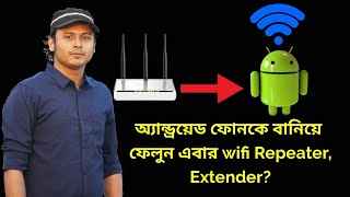 Make Your Android Device as a Wifi Reapeter Extender  2018 [upl. by Oilla]