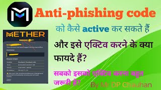 Antiphishing code ko kaise active karte hai 🚀isase Mether 🆔 ko kaise surakshit kar sakte hainmcoin [upl. by Brandais]