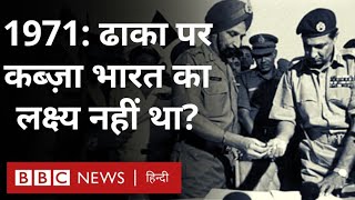 India Pakistan War 1971 भारत ने कैसे जीती थी 1971 की जंग Vivechana BBC Hindi [upl. by Norry]