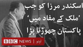 When Iskander Mirza had to leave Pakistan in the interest of the country  BBC URDU [upl. by Attennaj328]