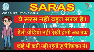 CBSE SARAS PORTAL for eAffiliation  New Affiliation upgradation section increase amp more [upl. by Lebiram]