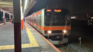 JR武蔵野線E231系0番台千ケヨMU16編成 西浦和駅発車 [upl. by Odnolor451]